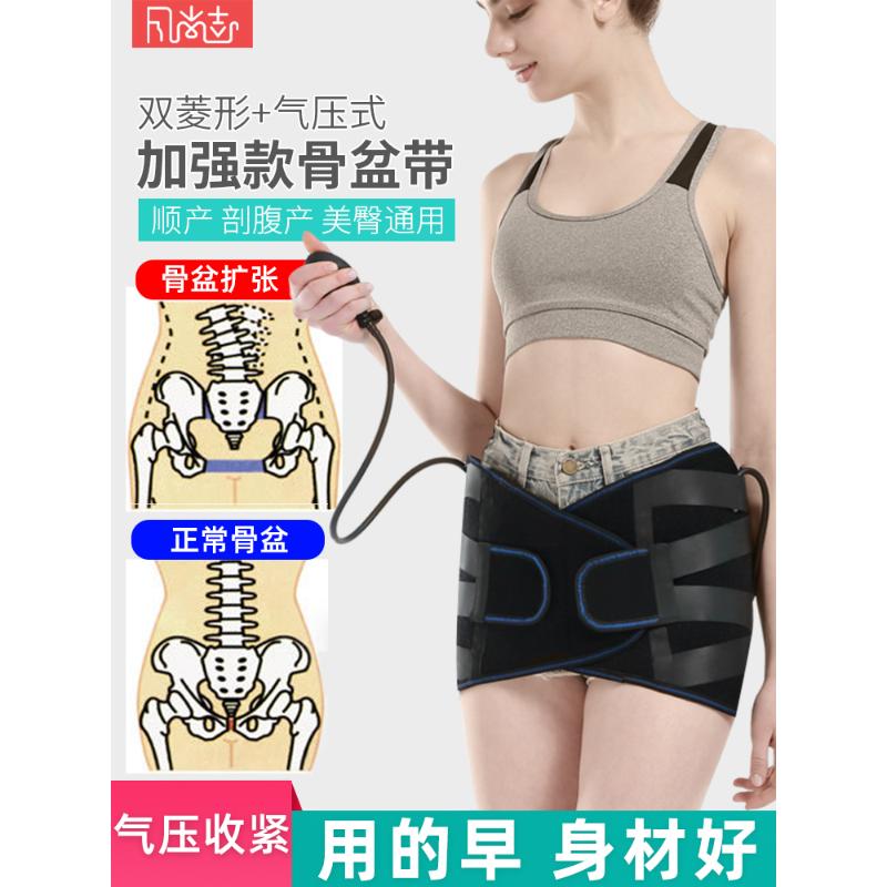 骨盆修复盆骨矫正器产后假胯宽改善仪收腹髋骨前倾恢复带收胯神器