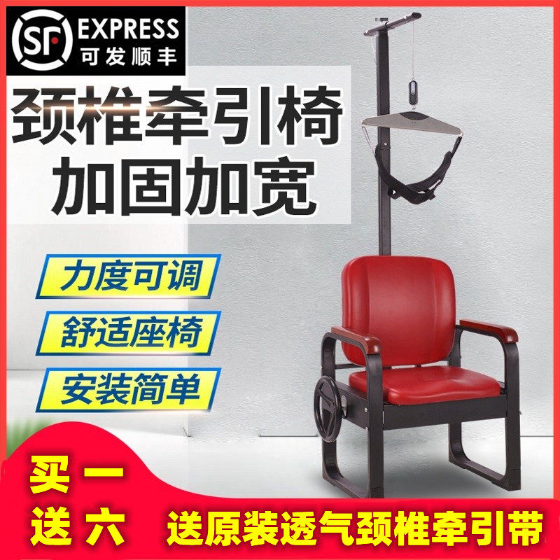 颈椎牵引椅牵引器家用医用颈椎病理疗仪矫正吊脖子调节拉伸架
