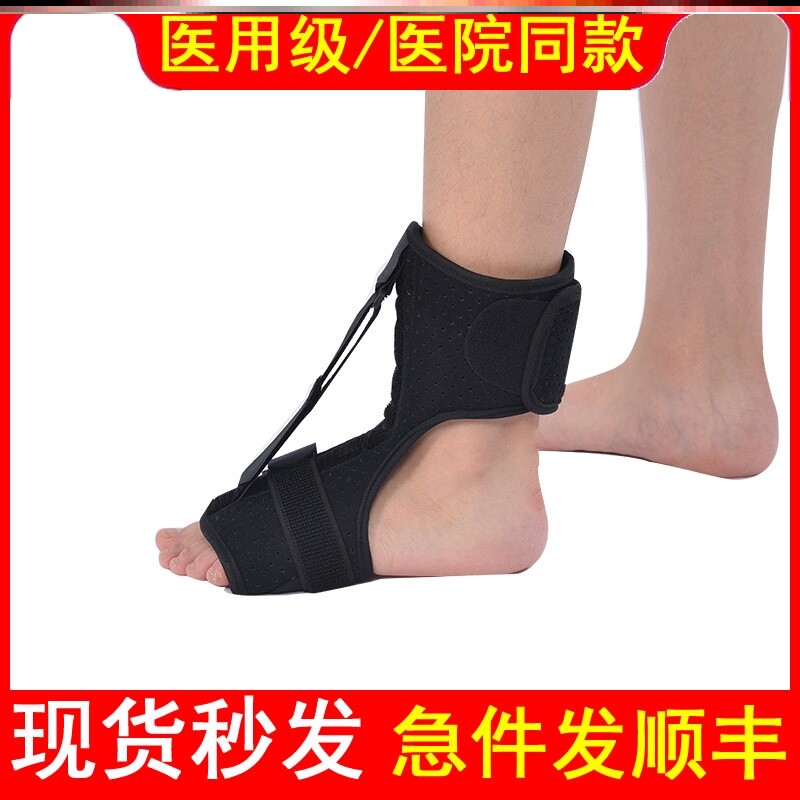 医用足背脚背脚面护托固定支具跖骨足部脚踝骨折拉伸训练运动扭伤