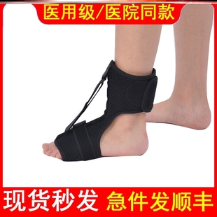 医用足背脚背脚面护托固定支具跖骨足部脚踝骨折拉伸训练运动扭伤