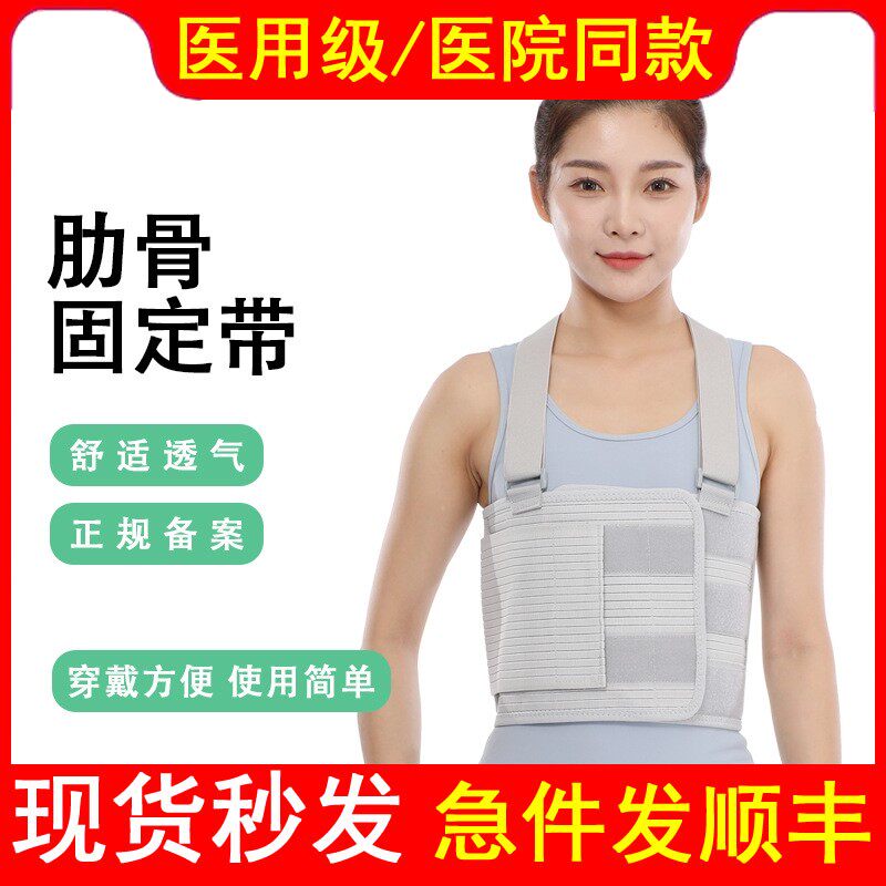 肋骨骨折医用固定带外翻矫正胸带矫正带开胸心脏搭桥术后康复男女