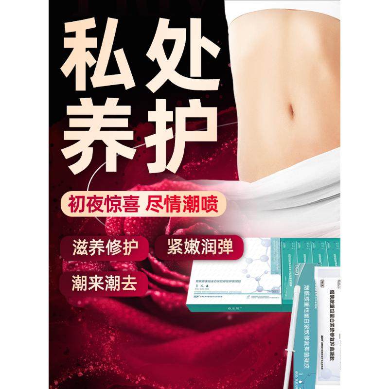 私处盆底肌修复仪家用产后缩阴紧致训练器凝胶阴道哑铃正品旗舰店