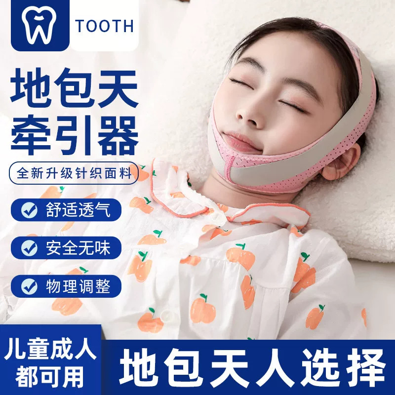 儿童地包天反颌牵引矫正帽