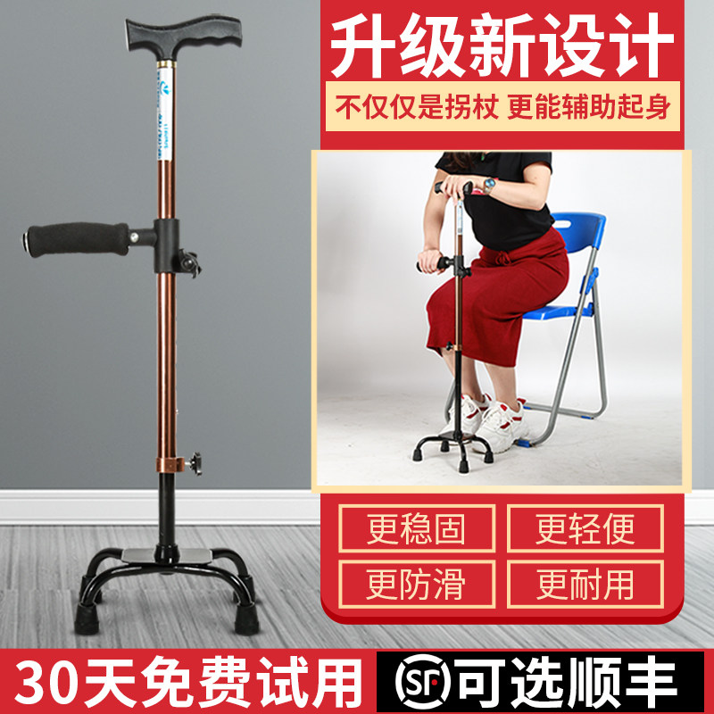 老人四脚拐杖可伸缩防滑拐棍老年人手杖多功能防滑拐扙轻便助行器