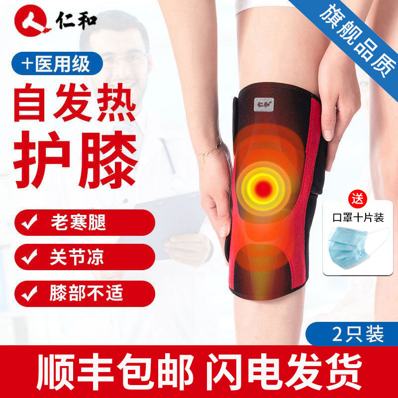 医用护膝保暖老寒腿半月板损伤风湿关节炎滑膜炎自发热老年人