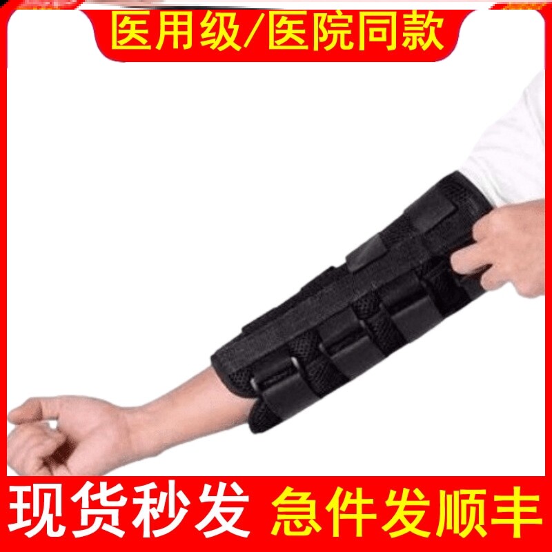 医用肘关节伸直固定带胳膊手臂术后固定支具上肢前臂手肘夹板支架