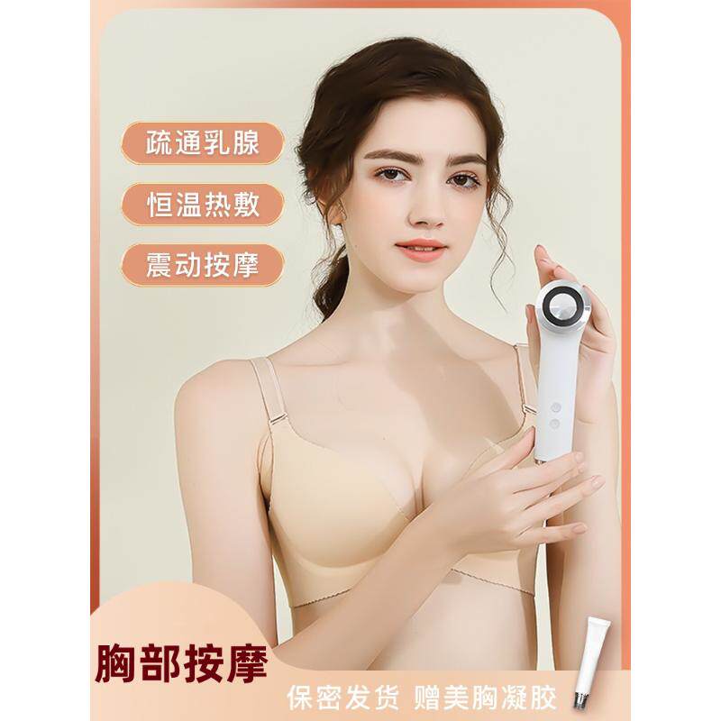 电动胸部按摩仪疏通乳腺热敷舒缓结节经络堵奶通提拉紧致神器丰棒