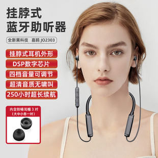 2023新款蓝牙高端挂脖式助听器老年人耳聋耳背声音放大器辅听正品