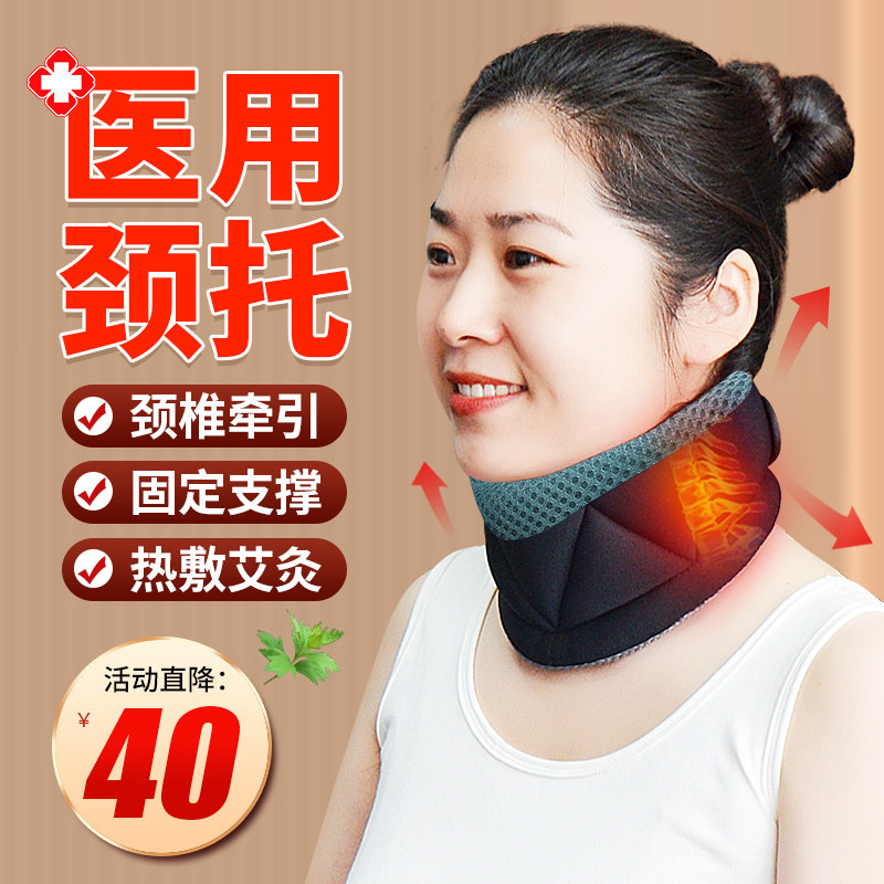 医用颈托医疗护颈脖套颈椎热敷牵引器非劲椎矫正器脖子前倾防低头