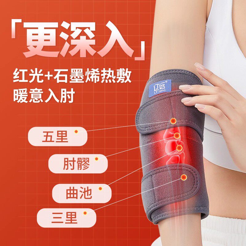 网球电加热护肘保暖胳膊疼手肘手臂肘关节按摩器热敷保护套热敷包
