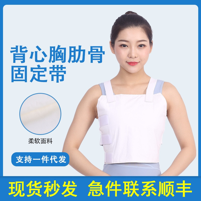 医用背心胸肋骨固定带肋骨骨折外胸部加压固定支具乳腺胸带束缚带