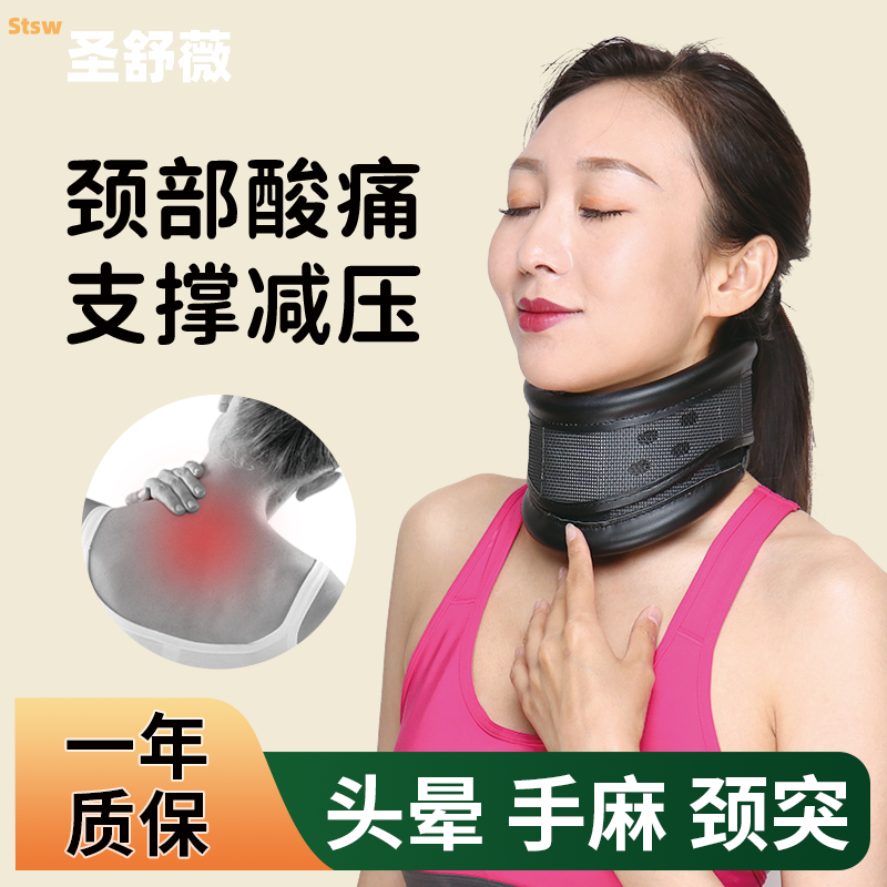 颈托牵引器家用医疗脖套固定支架