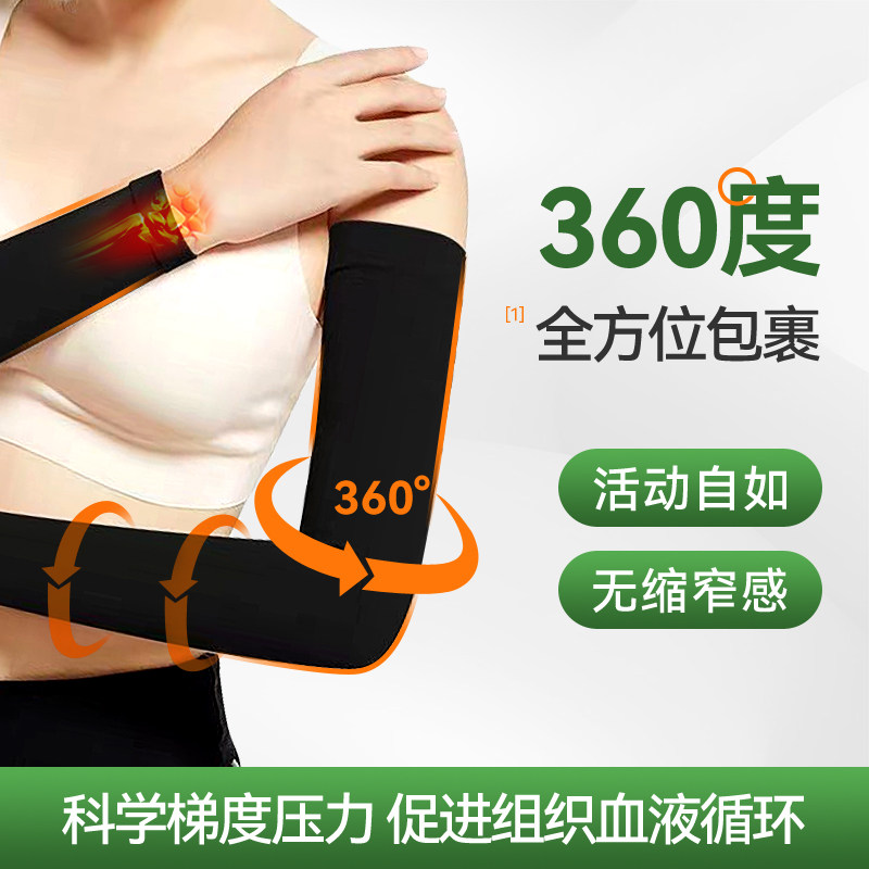 乳腺术后淋巴水肿压力袖套弹力上肢静脉曲张护手臂胳膊女夏季薄款