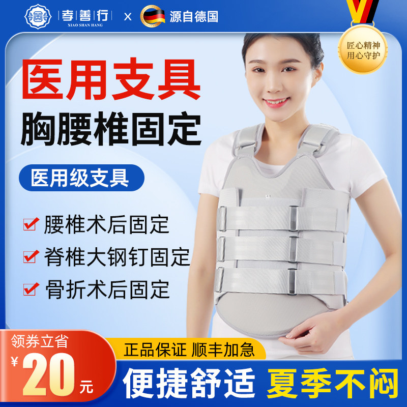 医用胸腰椎固定支具压缩性骨折固定带脊椎胸椎术后护具支架肋骨