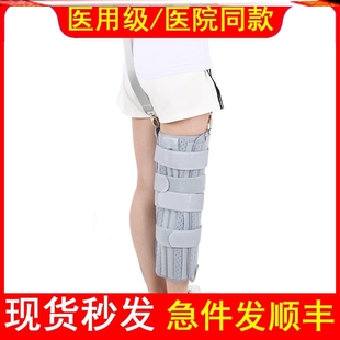 医用膝关节固定带膝部损伤支架半月板韧带损伤下肢外膝盖腿部骨折