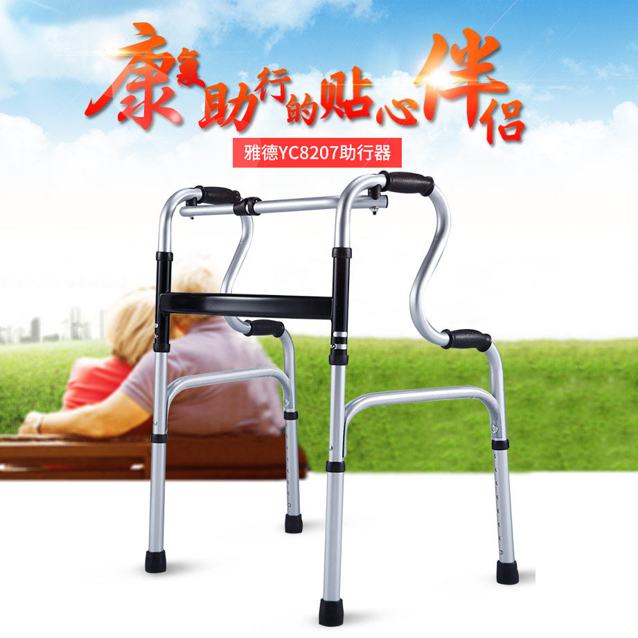 雅德步行器助行器 老人带轮行走辅助器助步器老人拐棍四脚助力器