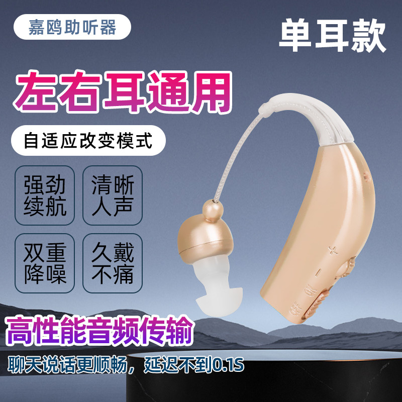 隐形无线助听器老人专用耳聋耳背单耳充电式高档全自动双耳款