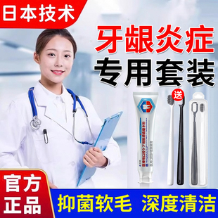 牙刷软毛牙周炎牙缝刷小头牙齿敏感专用松动固齿脱敏牙膏牙龈出血