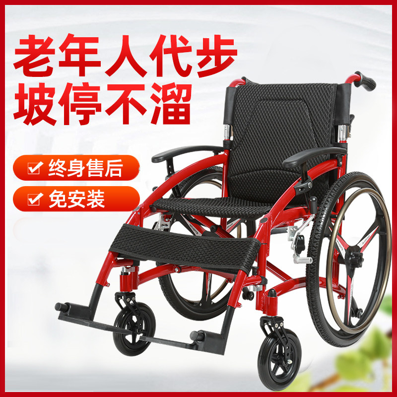 轮椅轻便携折叠残疾人铝合金多功能老年人旅游手推车代步车免充气