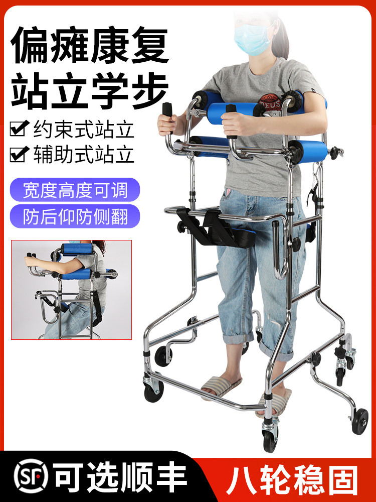 偏瘫行走辅助器脑血栓康复防摔站立架老年人专用新型助行器学步车