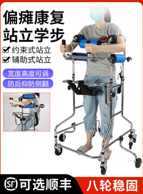 偏瘫行走辅助器脑血栓康复防摔站立架老年人专用新型助行器学步车