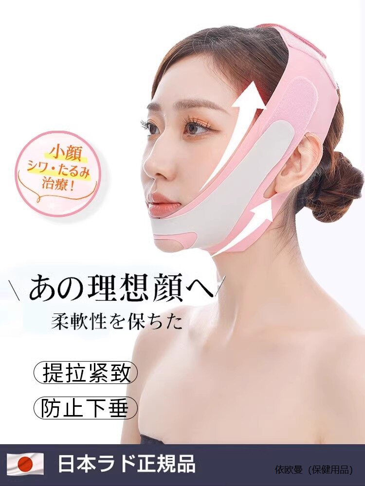 瘦脸绷带医用v脸神器大小脸防下垂提拉术后头罩紧致面部双下巴