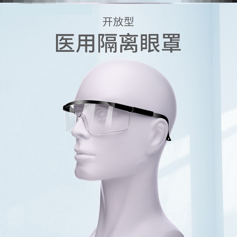 医用隔离眼罩全透明封闭防护镜护目镜黑色边框防尘防雾防飞沫风沙