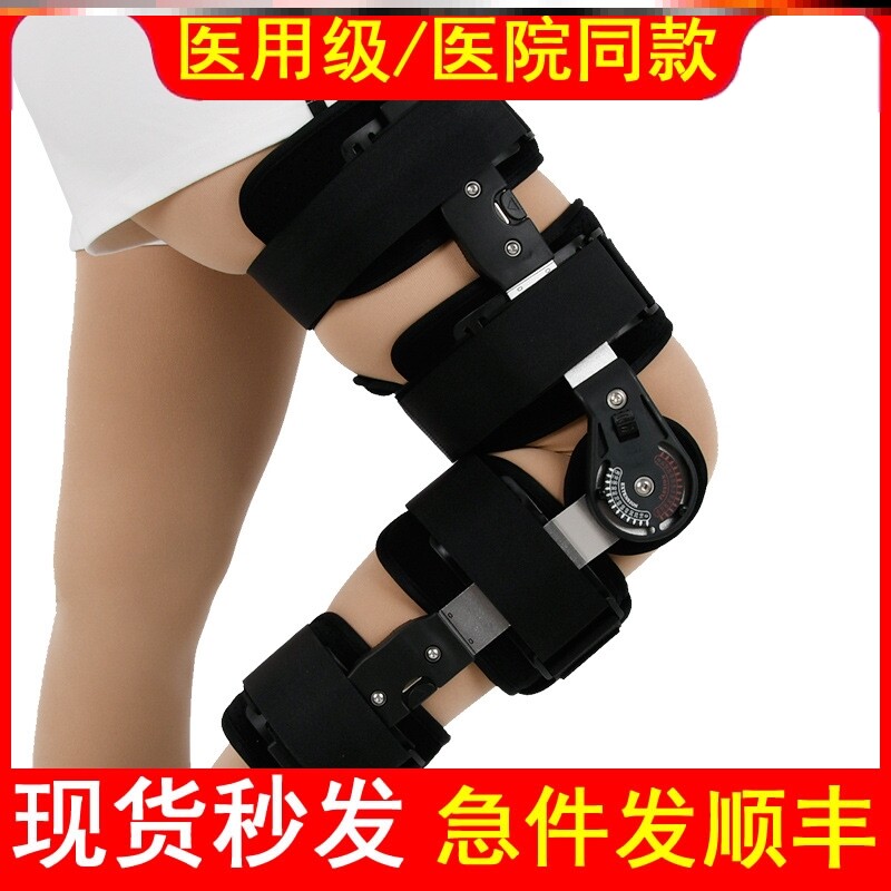 医用长短可调膝关节固定支具下肢髌骨骨折护具膝盖损伤韧带支撑器