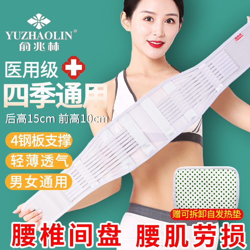 护腰带腰椎间盘腰肌腰托钢板磁疗超薄四季透气运动自发热