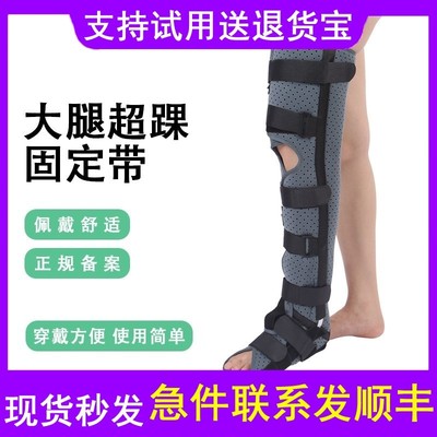 大腿骨折康复训练器助行器下肢固定带钢板支具透气膝关节韧带护具