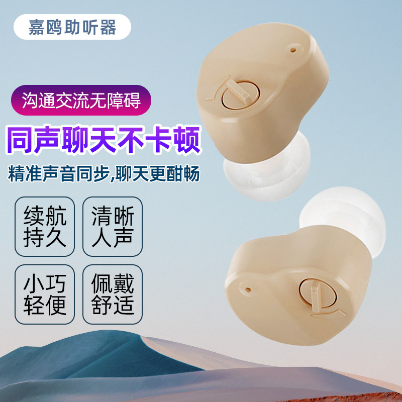 新款隐形助听器老年人耳道式大音量无噪音中重度声音放大器正