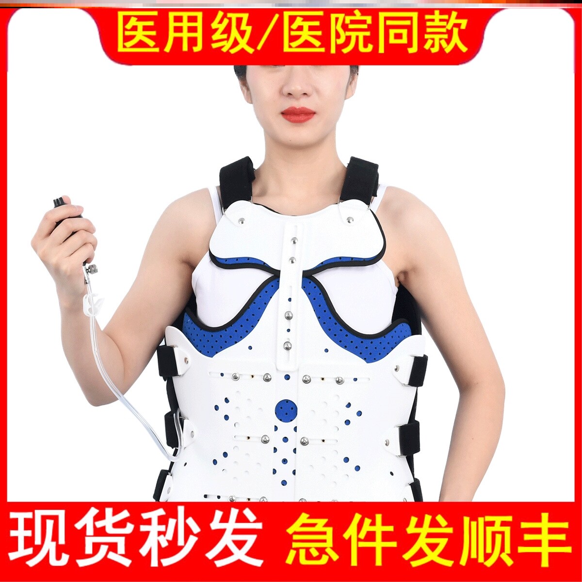 医用可调节胸腰椎固定支具胸椎骨折腰椎术后固定器腰间盘术后护具