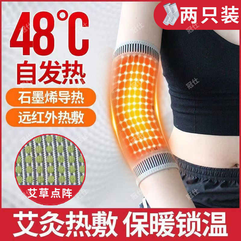网球肘专用护肘关节保暖热敷非医用胳膊健身空调房保护套男女夏yl
