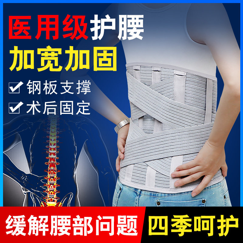 护腰带腰间盘医用腰椎腰肌突出劳损发热自发热保暖男女士