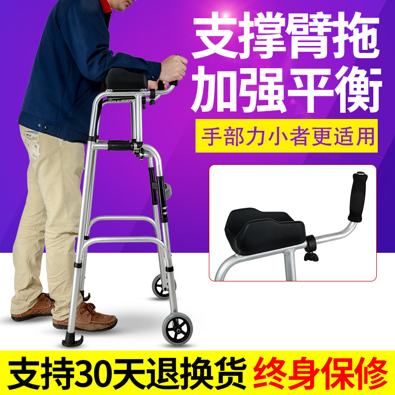 助行器四脚老人助步器轻便站立架拐残疾人走路辅助行走器下肢训练