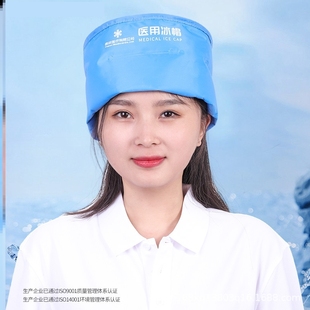 医用冰帽退热降温化疗脱发用物理冷敷头戴式可重复使用头袋冰敷袋