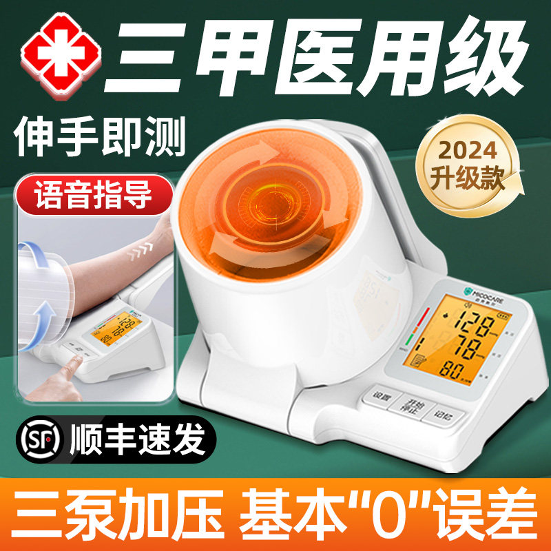 医用级电子臂筒式量血压计家用高精准全自动医院专用测量仪器表机