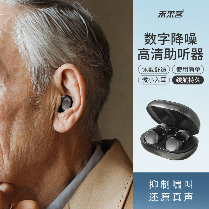 16通道数字降噪，无杂音，无啸叫