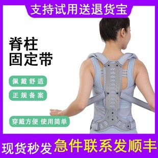 医用胸椎侧弯矫正器外固定带脊柱侧弯支具无缝内衣术后矫形器护腰