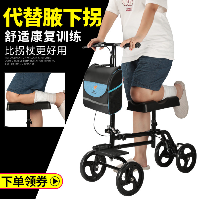 脚骨折助行器单腿康复拐杖腿伤助行器残疾人辅助行走器手推车带轮