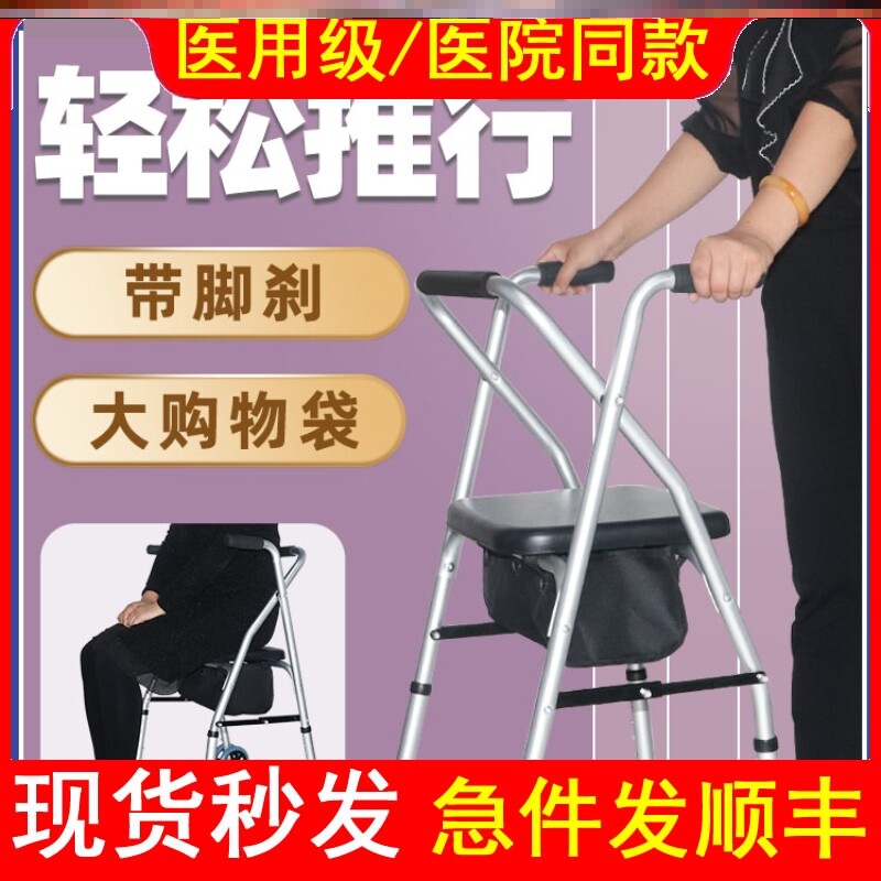 医用老年人助行器康复器行走助力车助步器代步扶手架手推车防摔滑