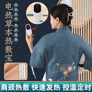 艾灸仪家用理疗仪肩周保暖护肩炎电加热护颈椎热敷理疗非按摩器wj