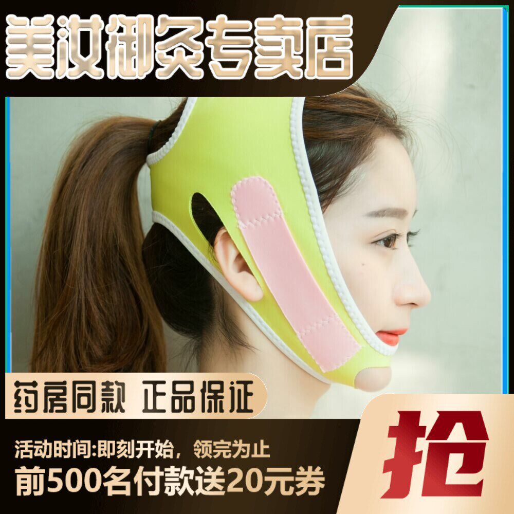 脸部脱臼矫正带下巴矫正神器绷带短后缩下颌骨托带提升固定瘦脸y