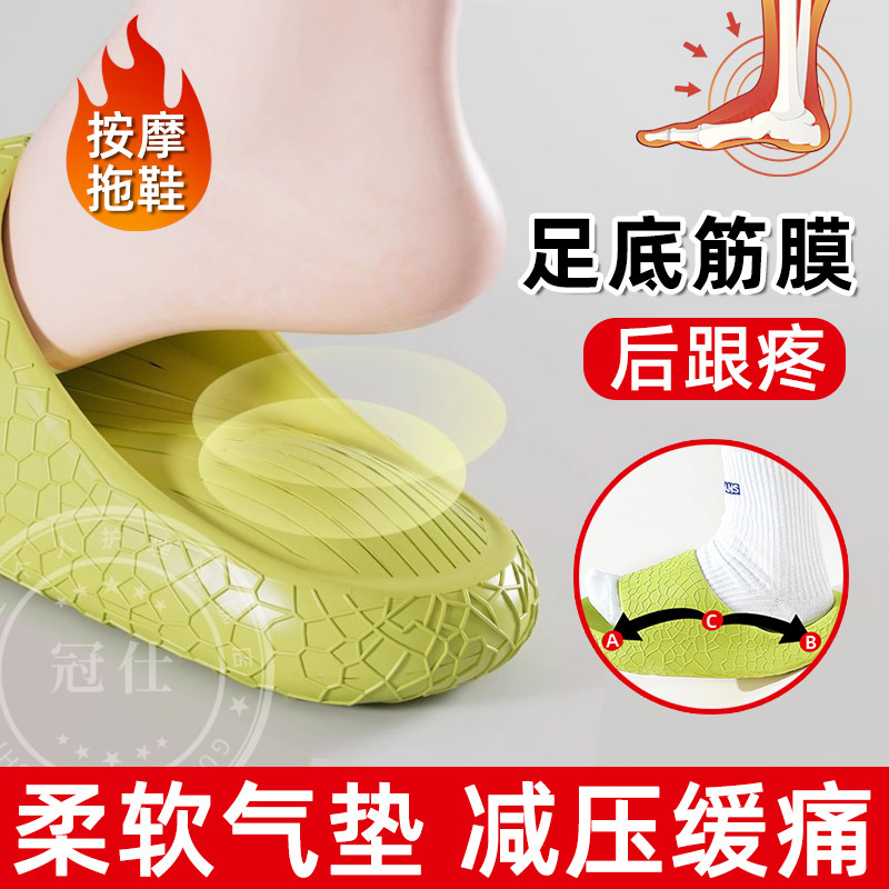 足底筋膜炎专用拖鞋足跟痛骨刺脚后跟疼足弓跟腱脚底按摩器鞋垫hy