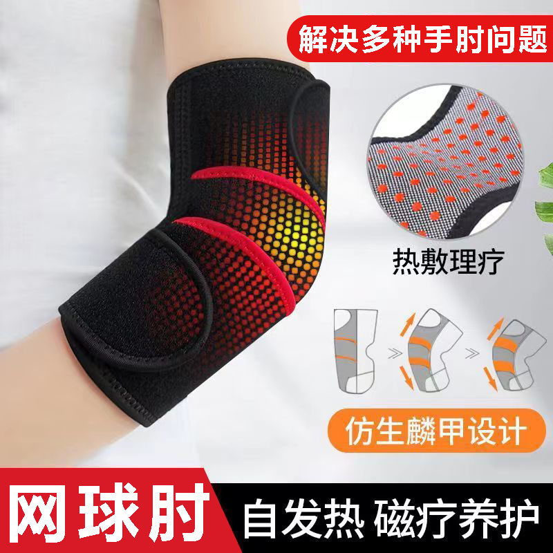 护肘网球肘非医用自发热保暖专用胳膊疼痛女士运动关节损伤护套yy