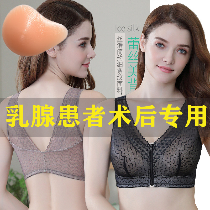 乳腺术后切除专用无钢圈美背聚拢义乳文胸罩假胸假乳房前扣内衣薄