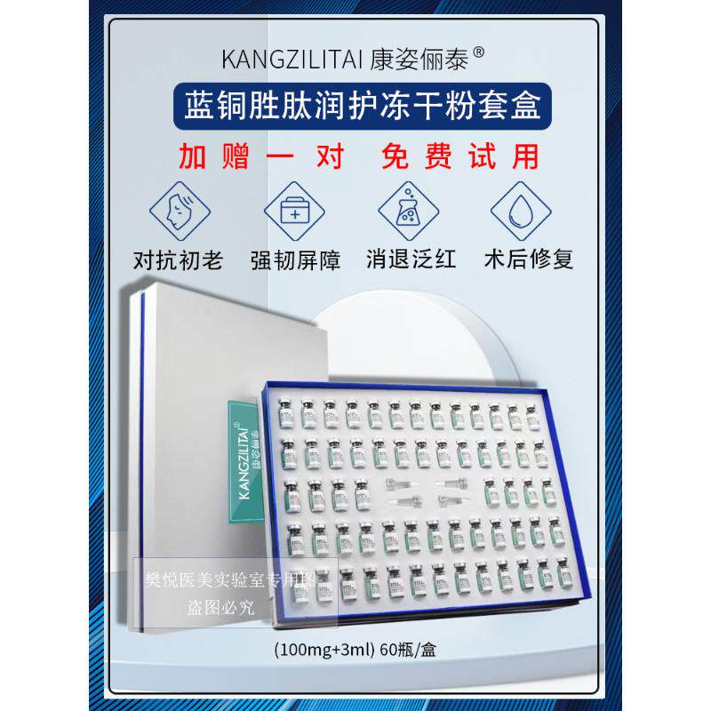 医用修护冻干粉敏感痘肌精华原液抚纹淡痘印修复术后红血丝