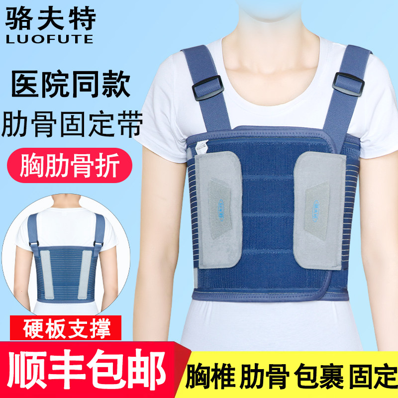 肋骨骨折固定带乳腺术后心脏搭桥弹力绑带康复护具透气医用肋骨带