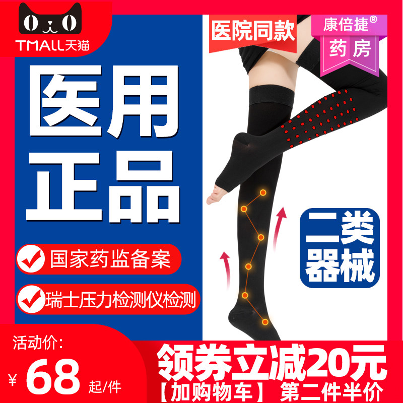 医用静脉曲张弹力袜裤护祙压力防治疗型扩筋女男动夏季薄款