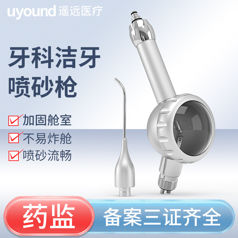 牙科喷砂枪口内洗牙美白抛光专用喷砂洁牙机防堵塞枪头口腔喷砂机